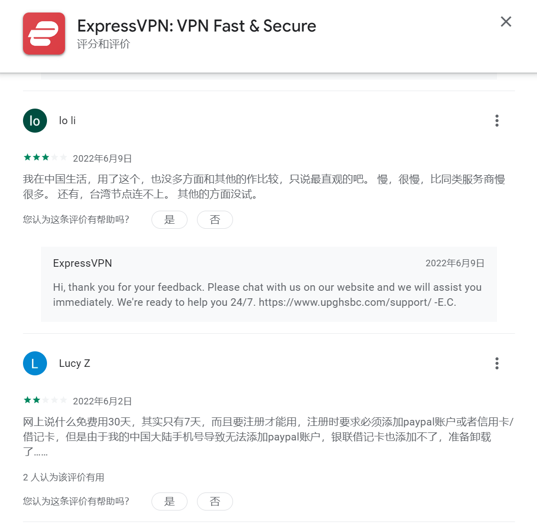 ExpressVPN 安卓用户真实评价