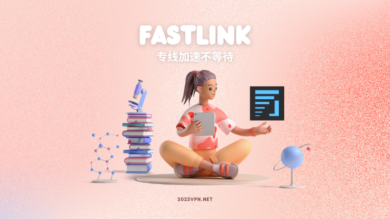 FASTLINK机场官网