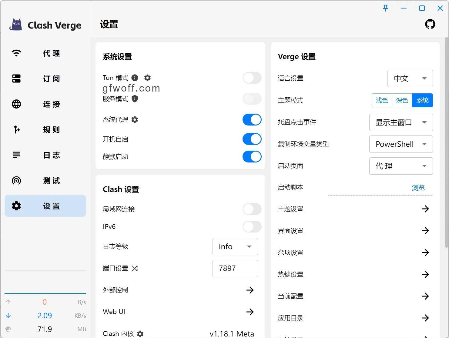 Clash Verge Windows 客户端开启代理