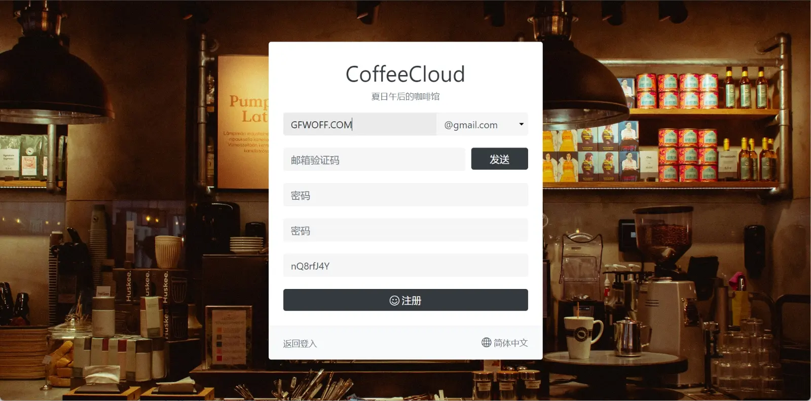 Coffee Cloud 咖啡云机场注册