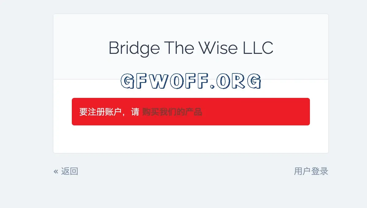 Bridge the Wise 注册与购买