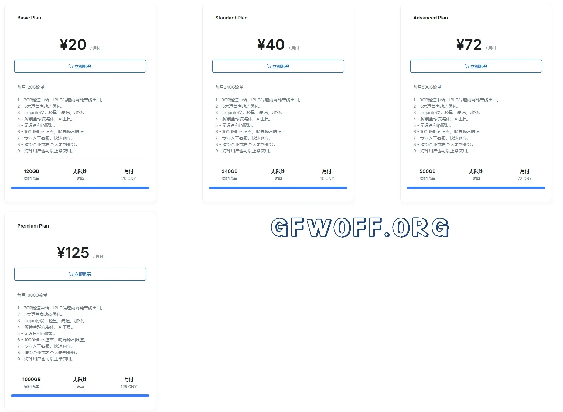 闪狐云机场订阅价格 flashfox vpn prices