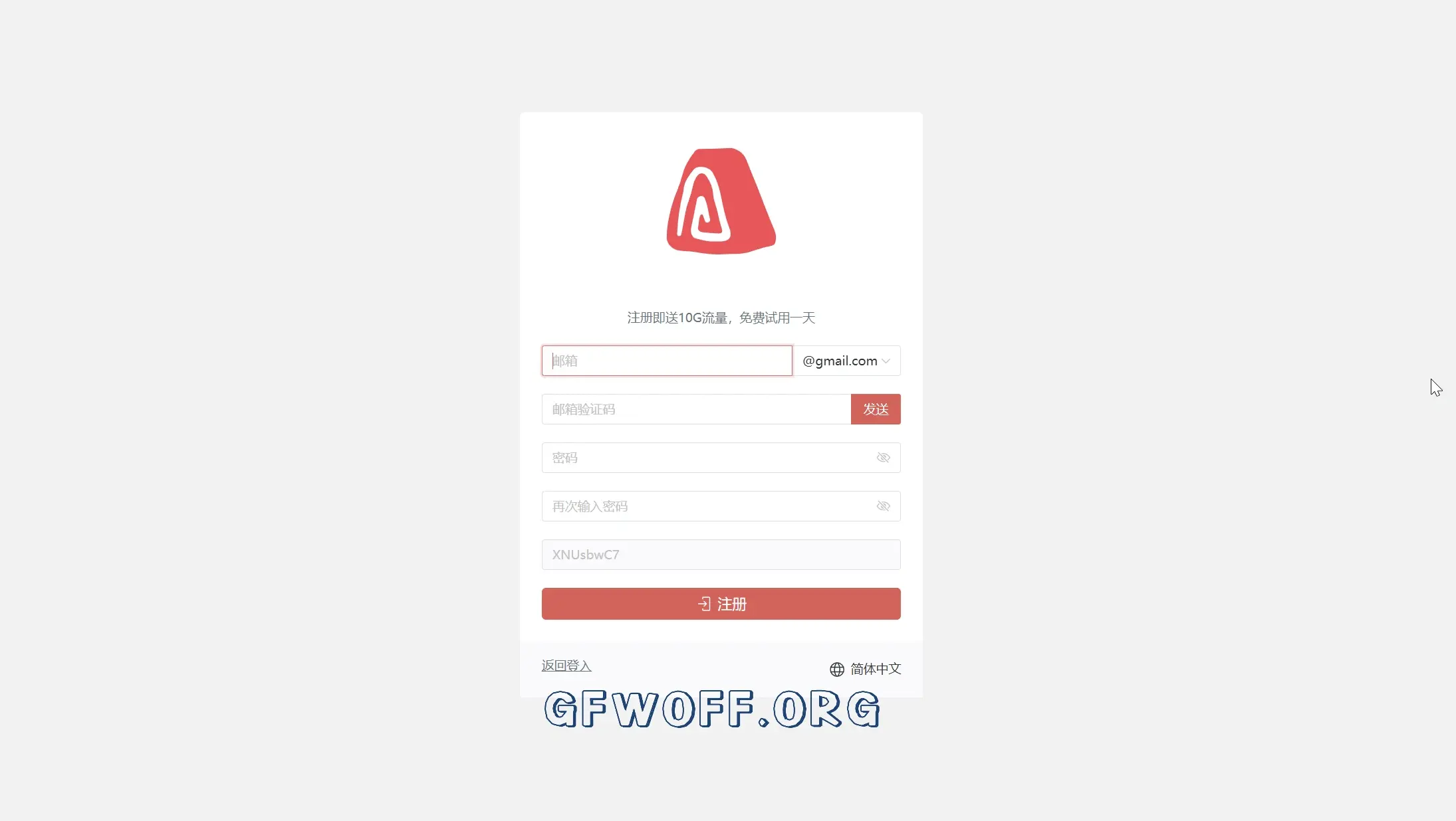 ANYWAY 机场官方注册页