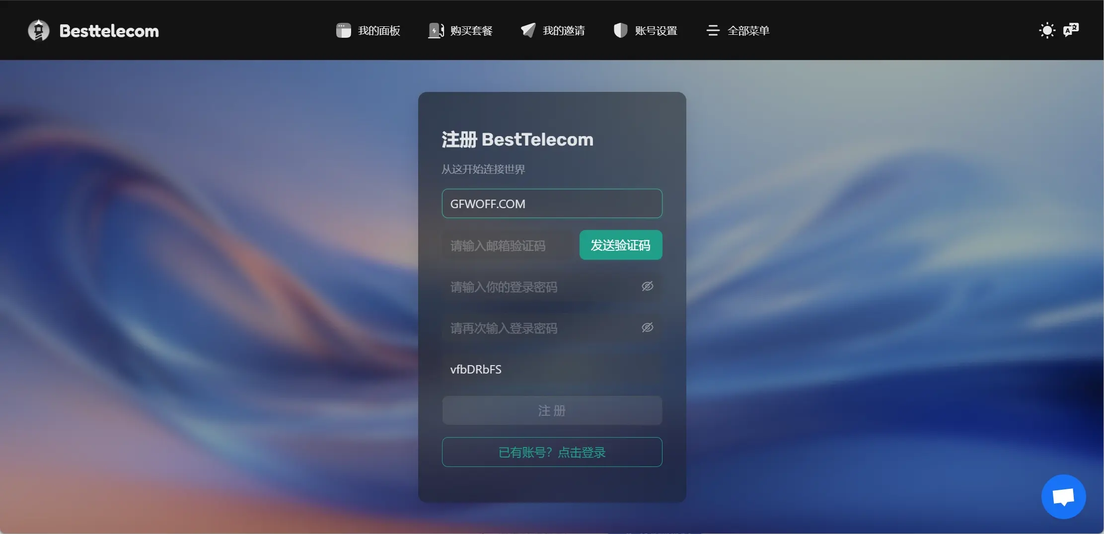 BEST TELECOM 机场注册页