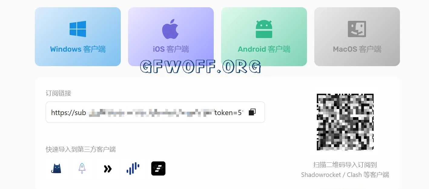 Best Telecom 订阅