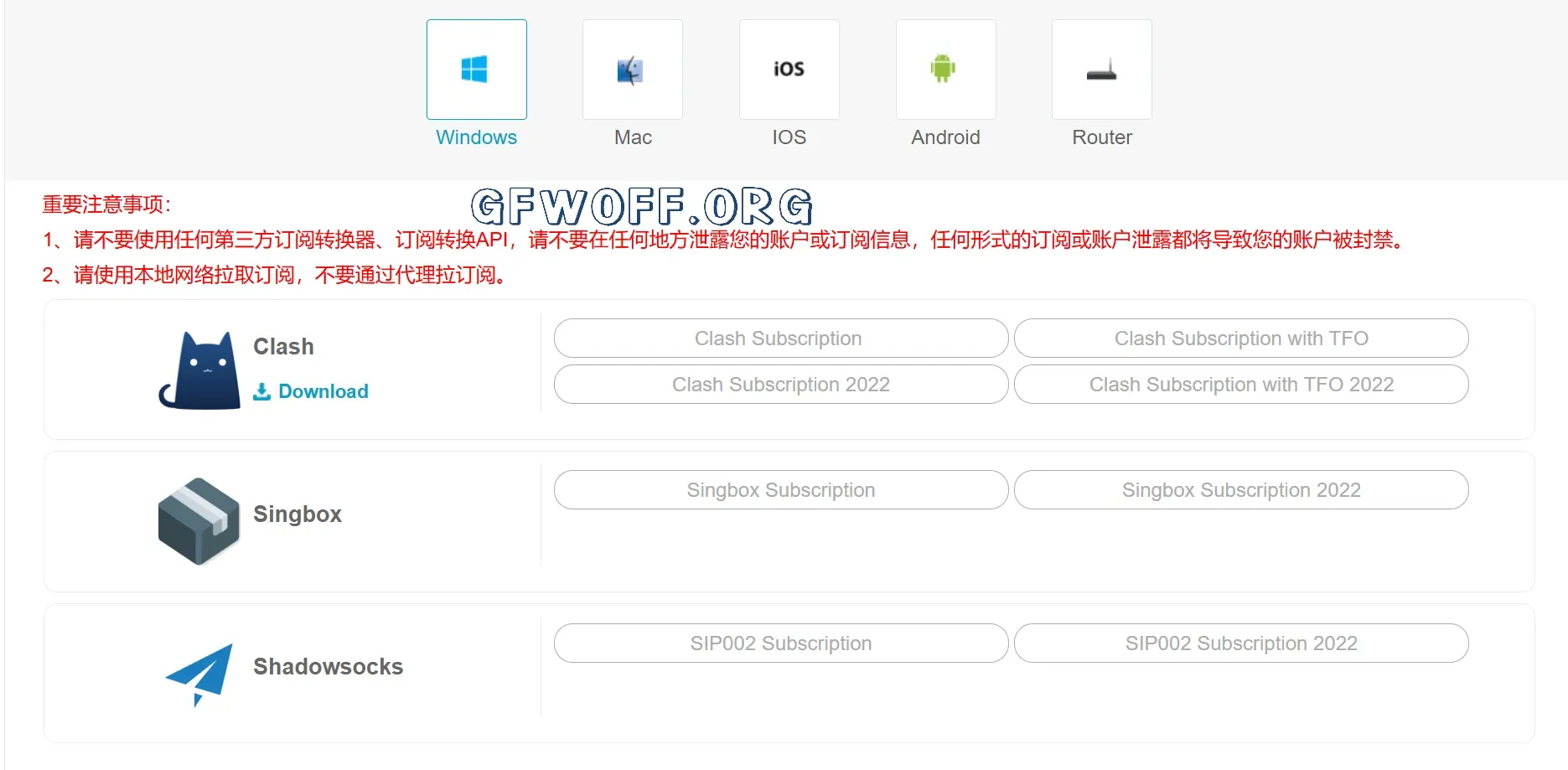 ImmTelecom Windows 订阅