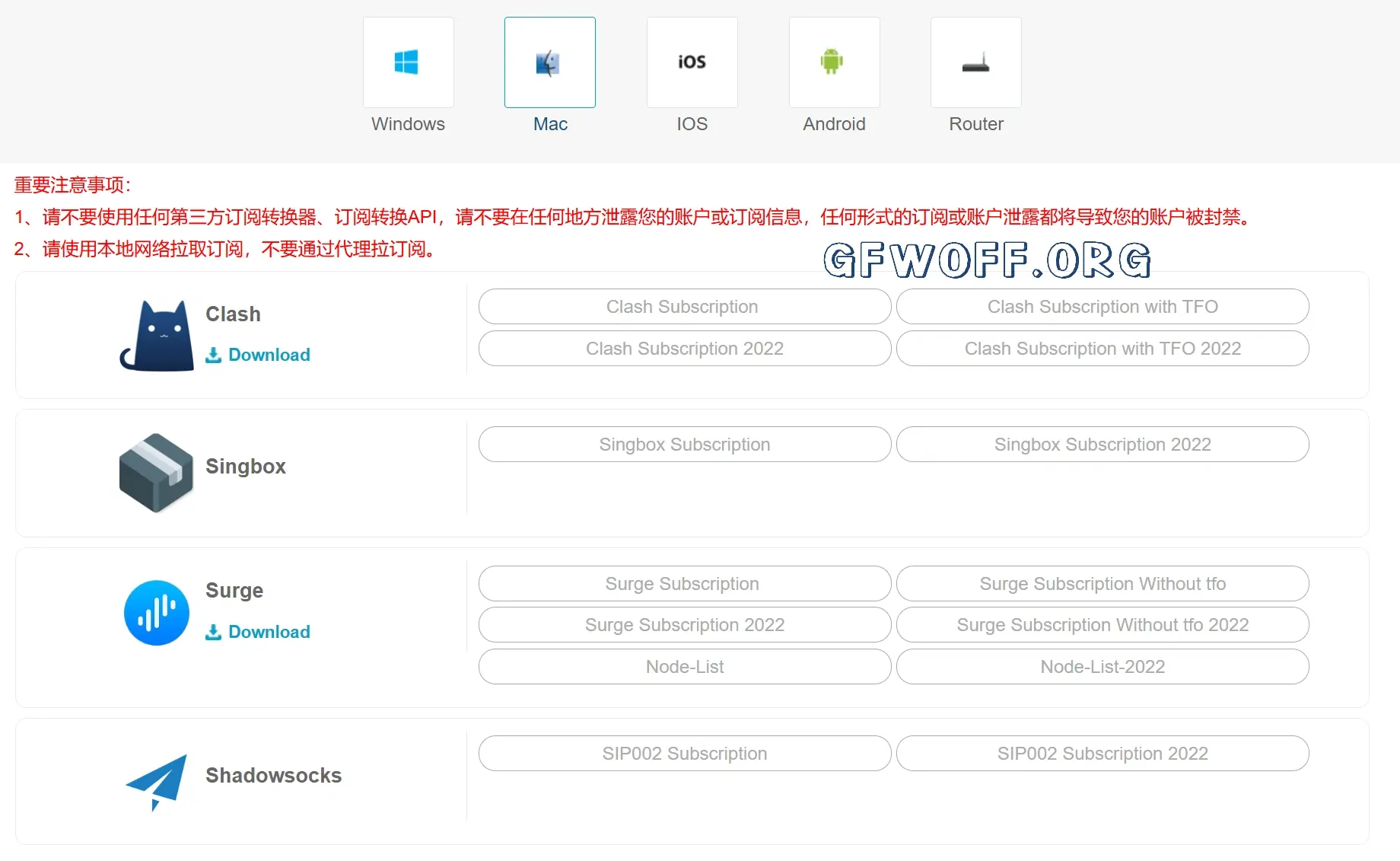 ImmTelecom 机场订阅导入 Mac