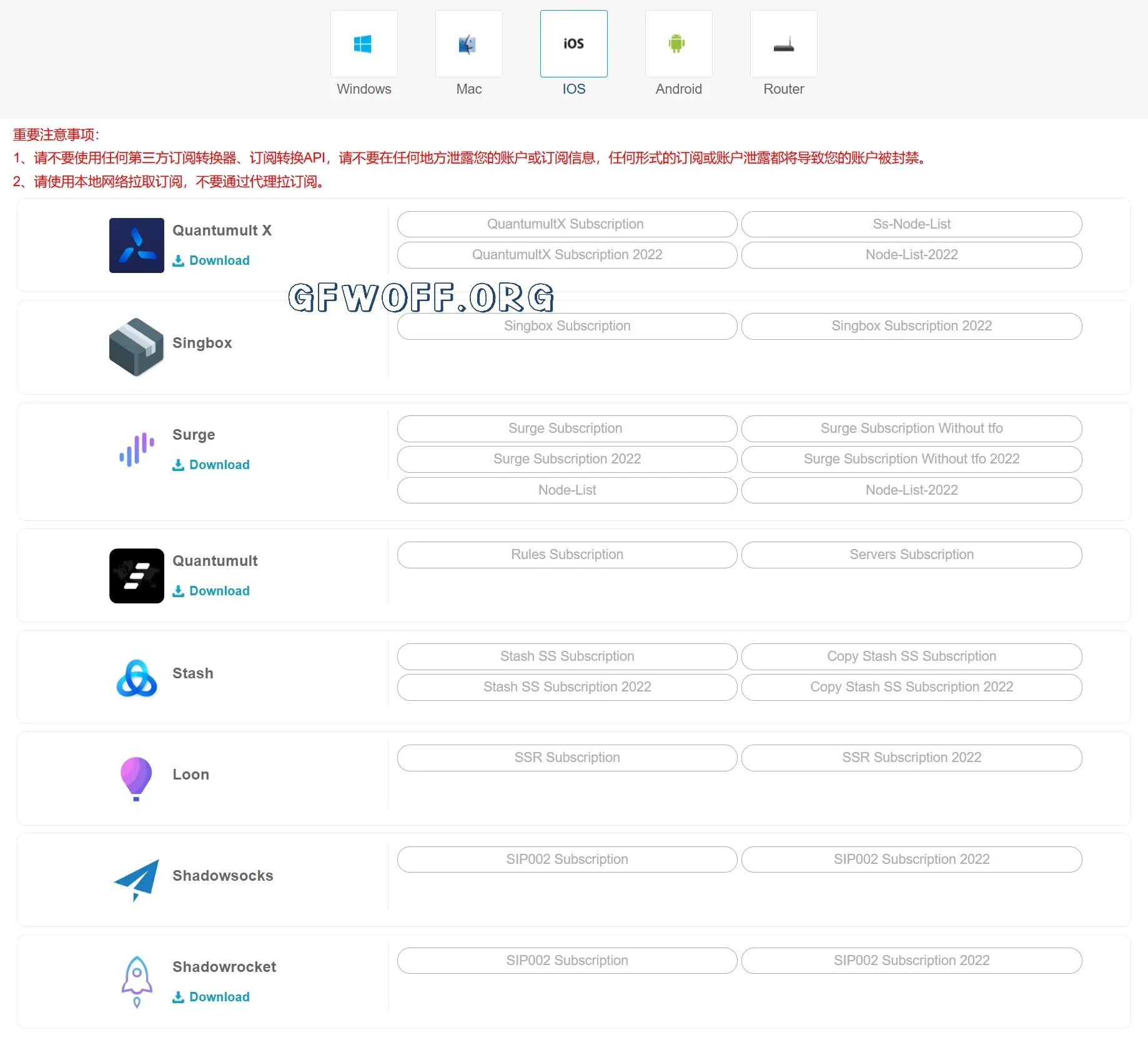 ImmTelecom 机场订阅支持的 iOS 应用一览