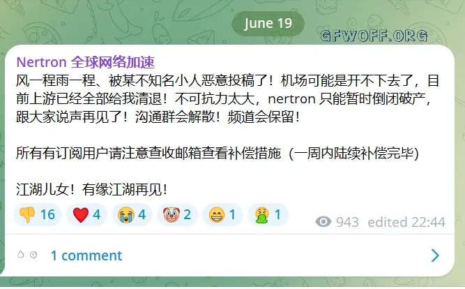 Nerton 机场跑路公告 Nerton 机场跑路公告