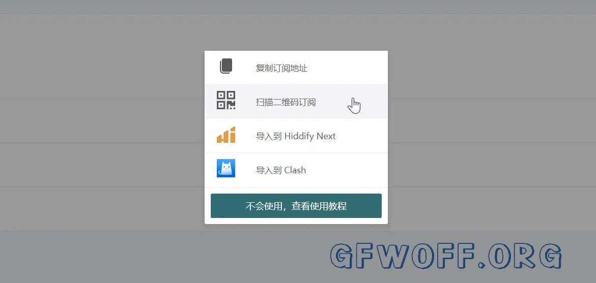 TNT Cloud 机场订阅