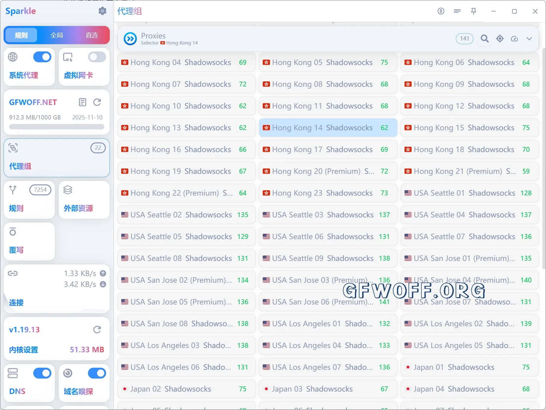 Sparkle GUI 花火喵软件