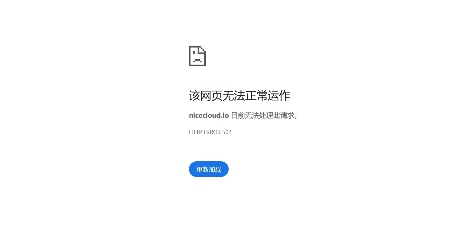 耐思云机场跑路了!Nice Cloud 耐思云机场节点不能用了!-2025 VPN