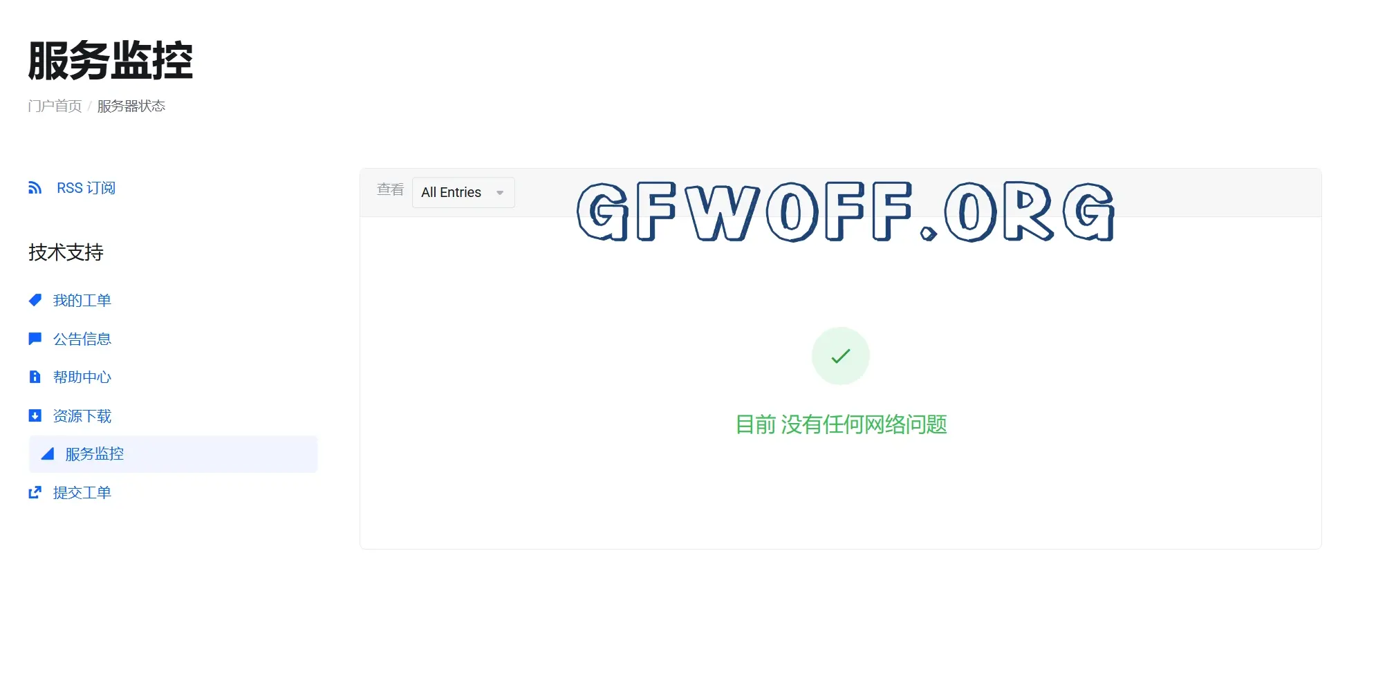 TKV 机场节点不可用，是跑路了吗？-2025 VPN