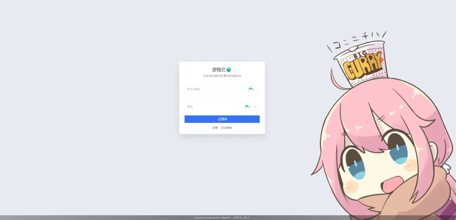 游饱它机场跑路了!Youbta 游饱它机场节点不能用了是为什么?-2025 VPN