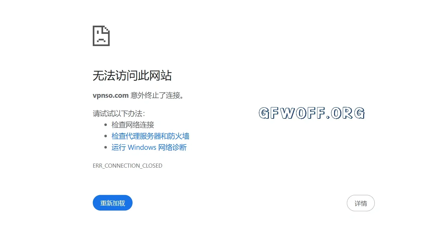 VPNSO 机场跑路了?节点不能用了怎么回事?-2025 VPN